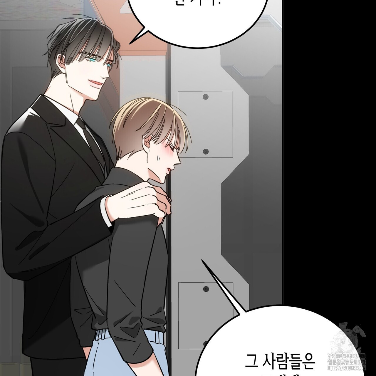 페이데이 21화 10