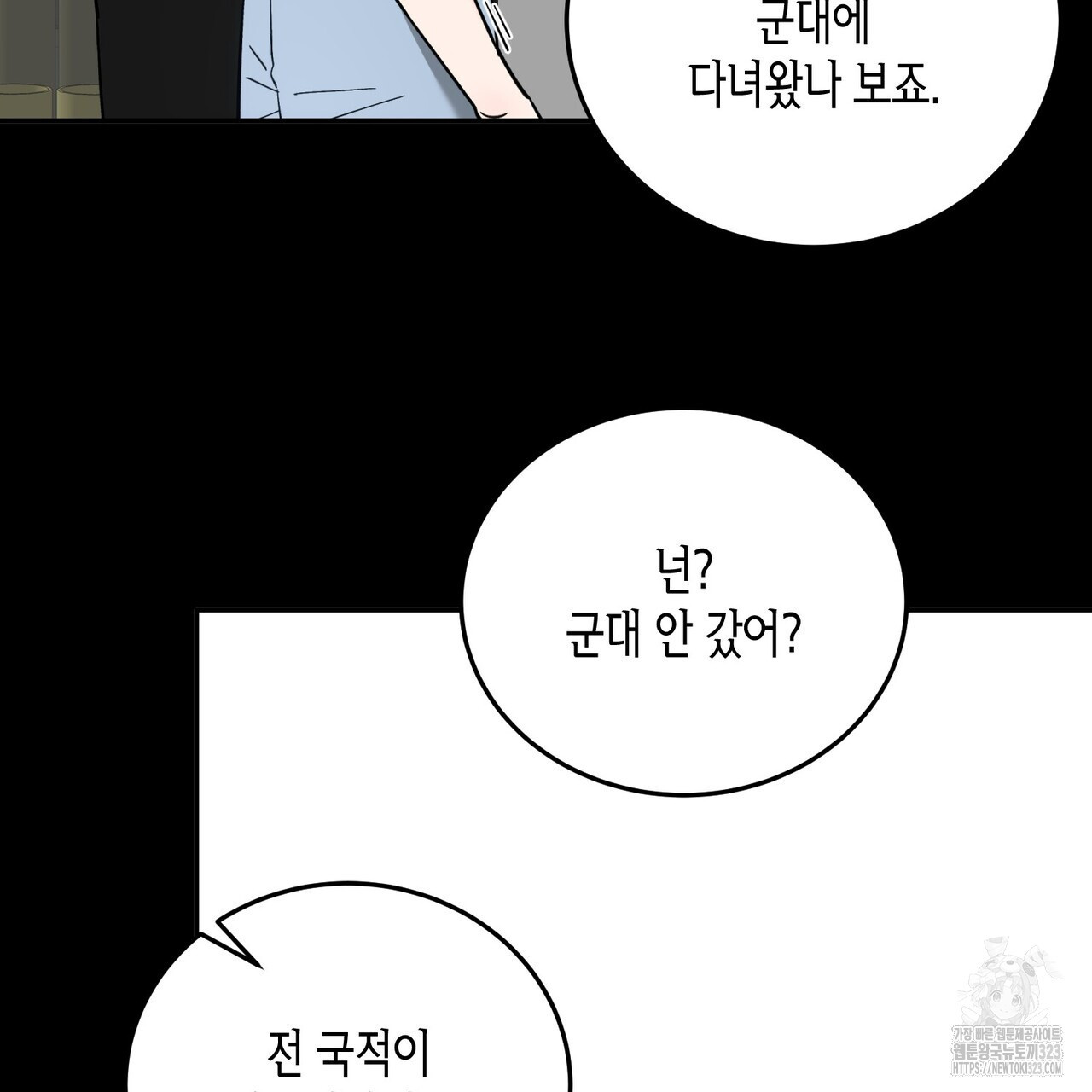 페이데이 21화 11
