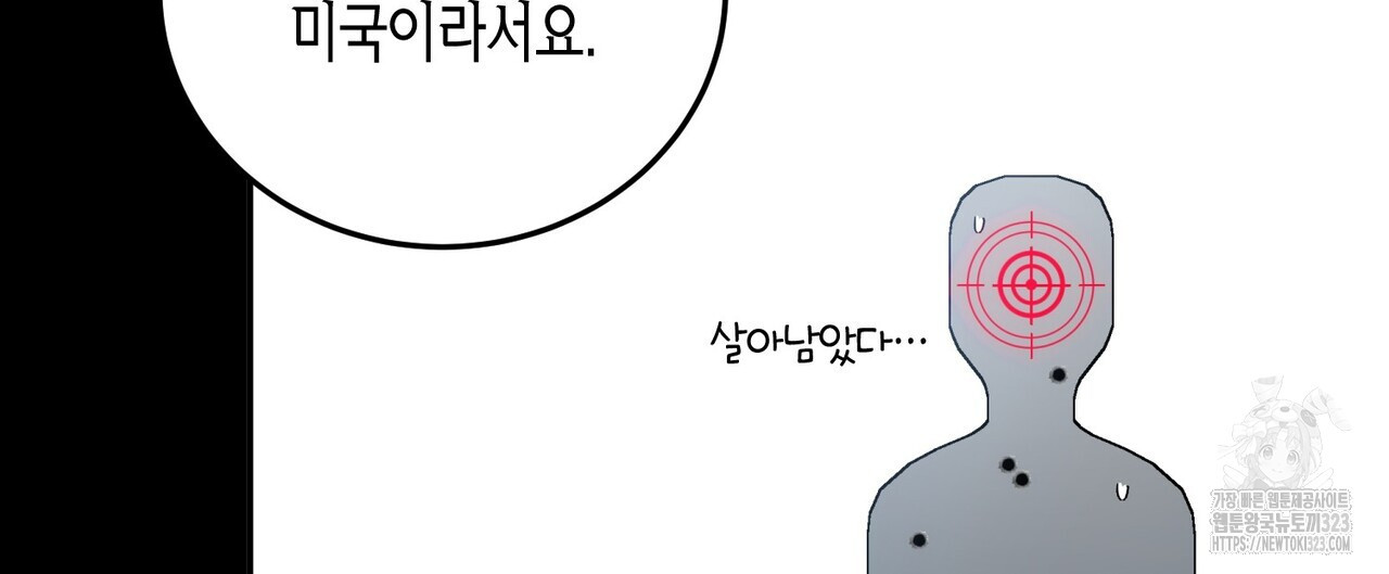 페이데이 21화 12