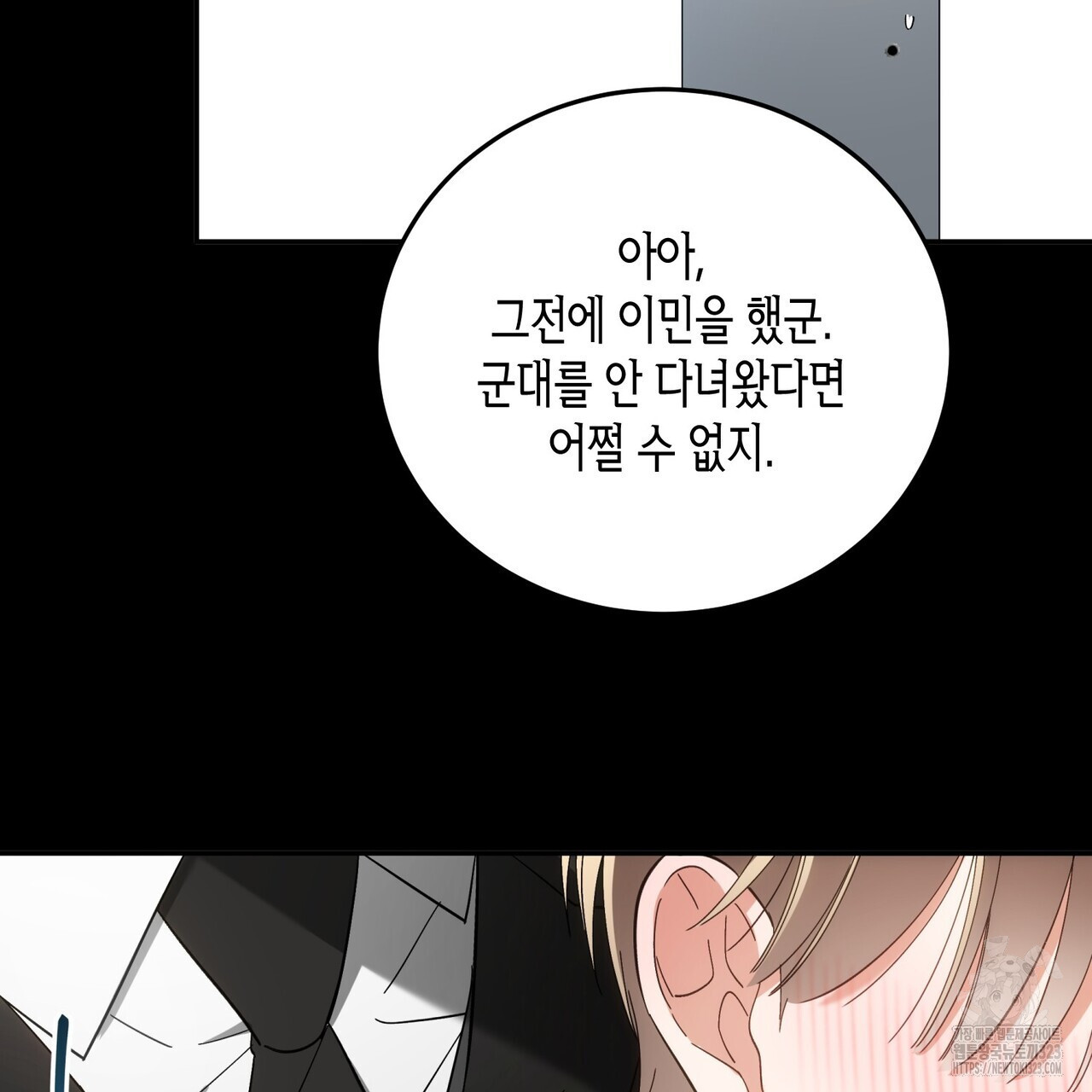 페이데이 21화 13