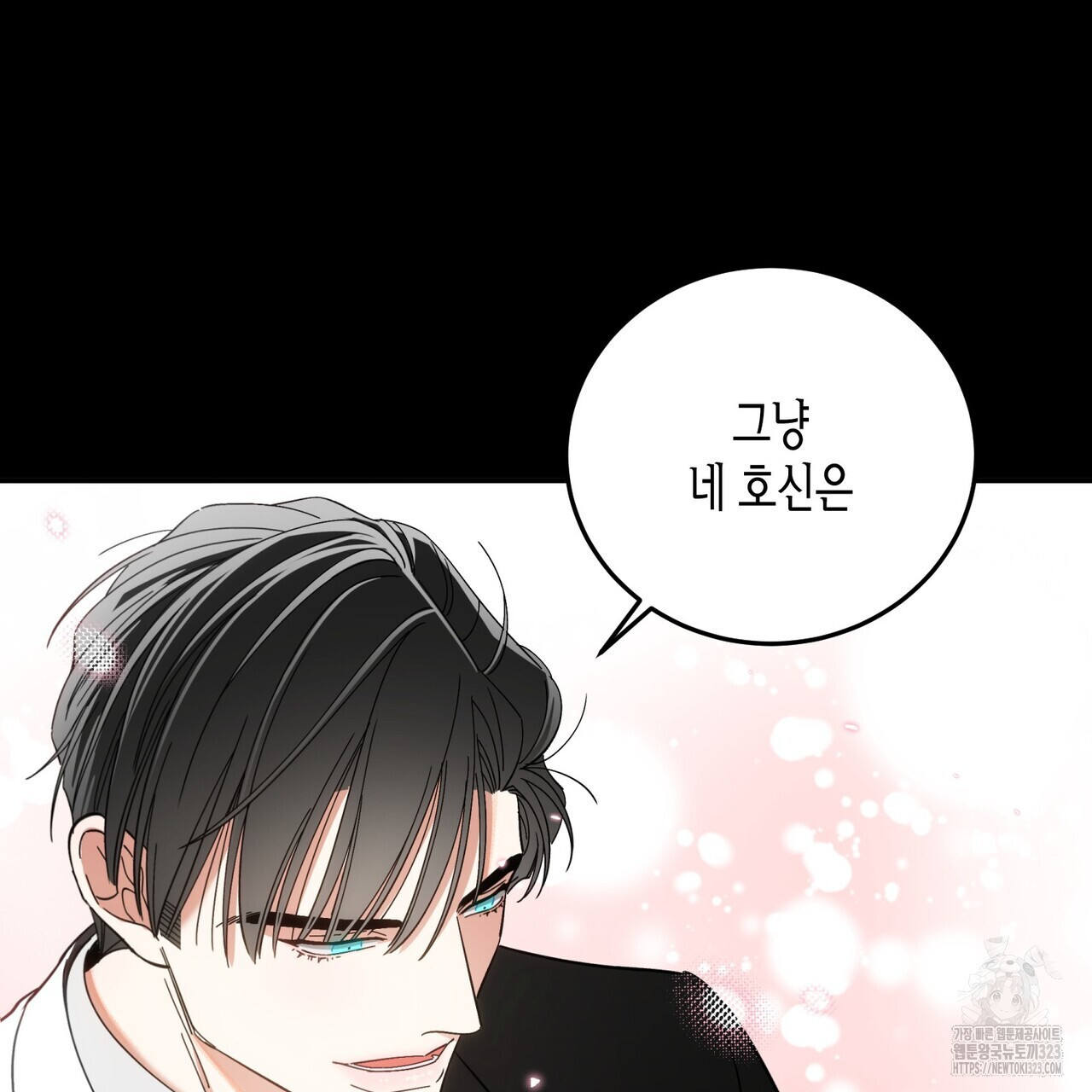 페이데이 21화 15