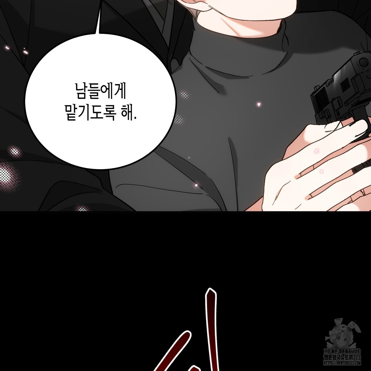 페이데이 21화 17