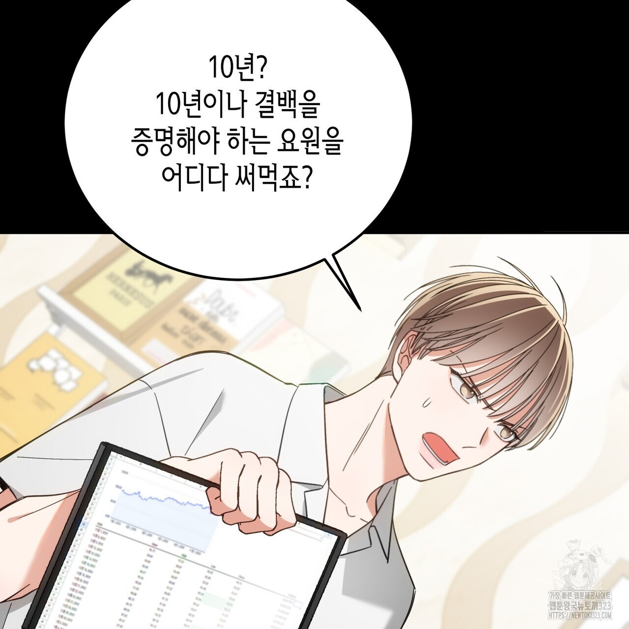 페이데이 21화 22