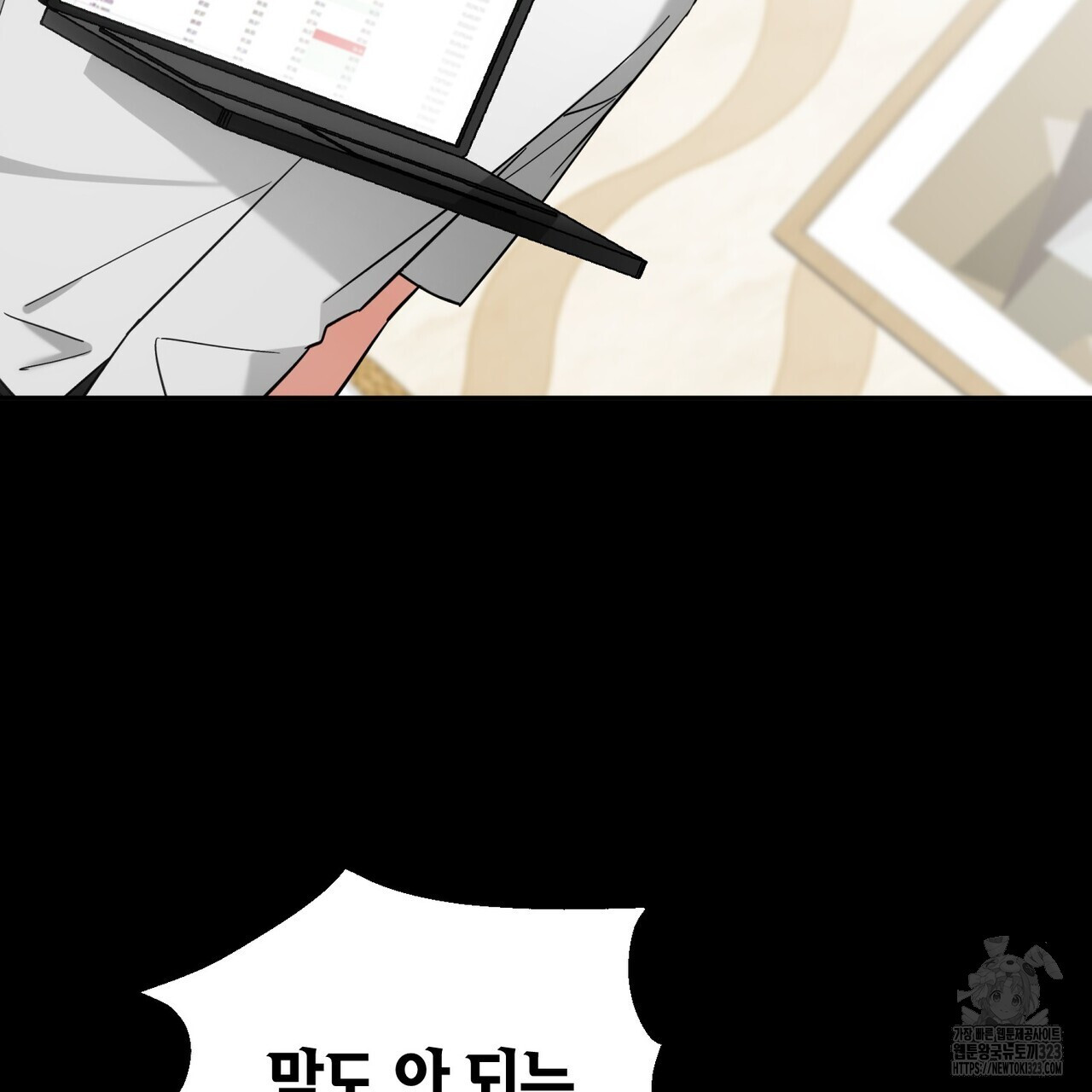 페이데이 21화 23