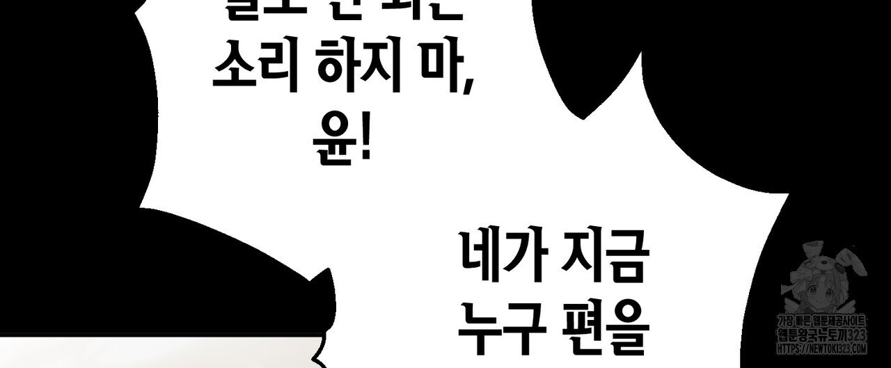 페이데이 21화 24