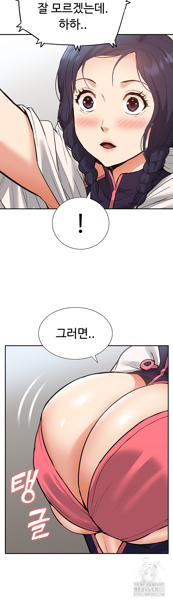 아이돌 하렘을 만들었습니다. 최면은 나한테 걸었는데 33화 2