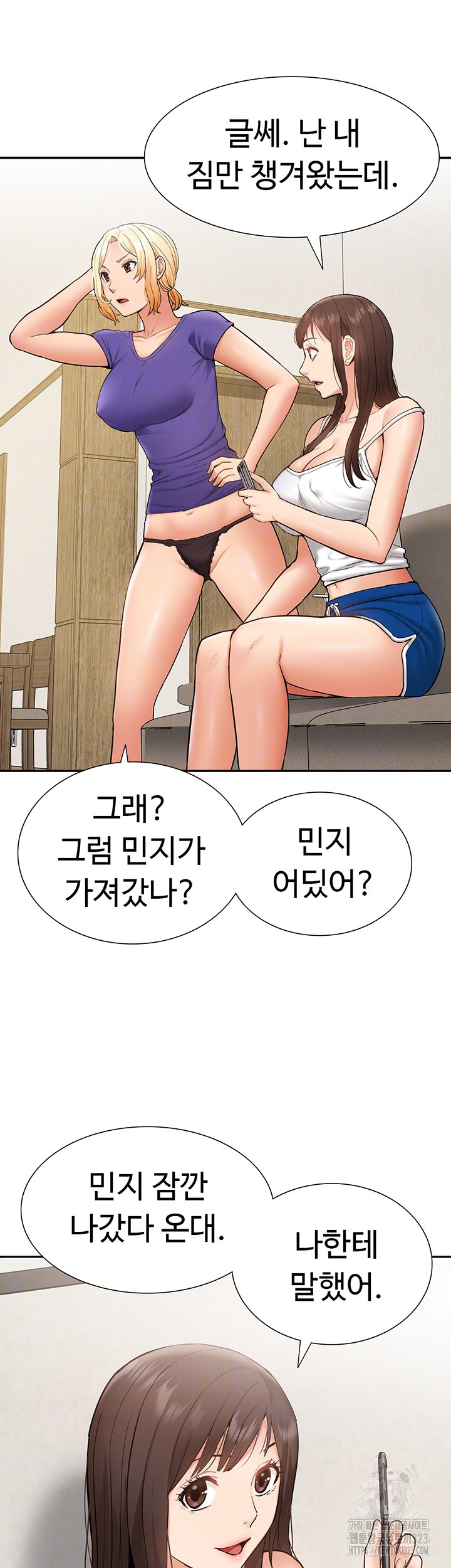 아이돌 하렘을 만들었습니다. 최면은 나한테 걸었는데 33화 8