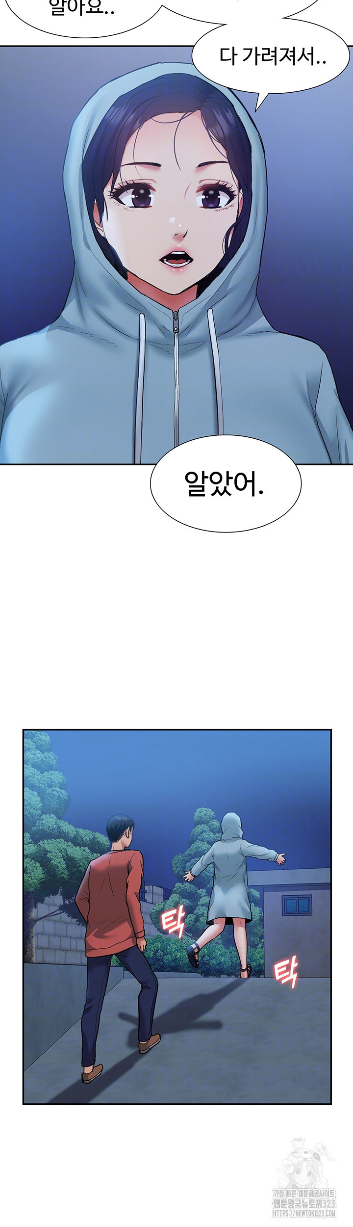 아이돌 하렘을 만들었습니다. 최면은 나한테 걸었는데 33화 12