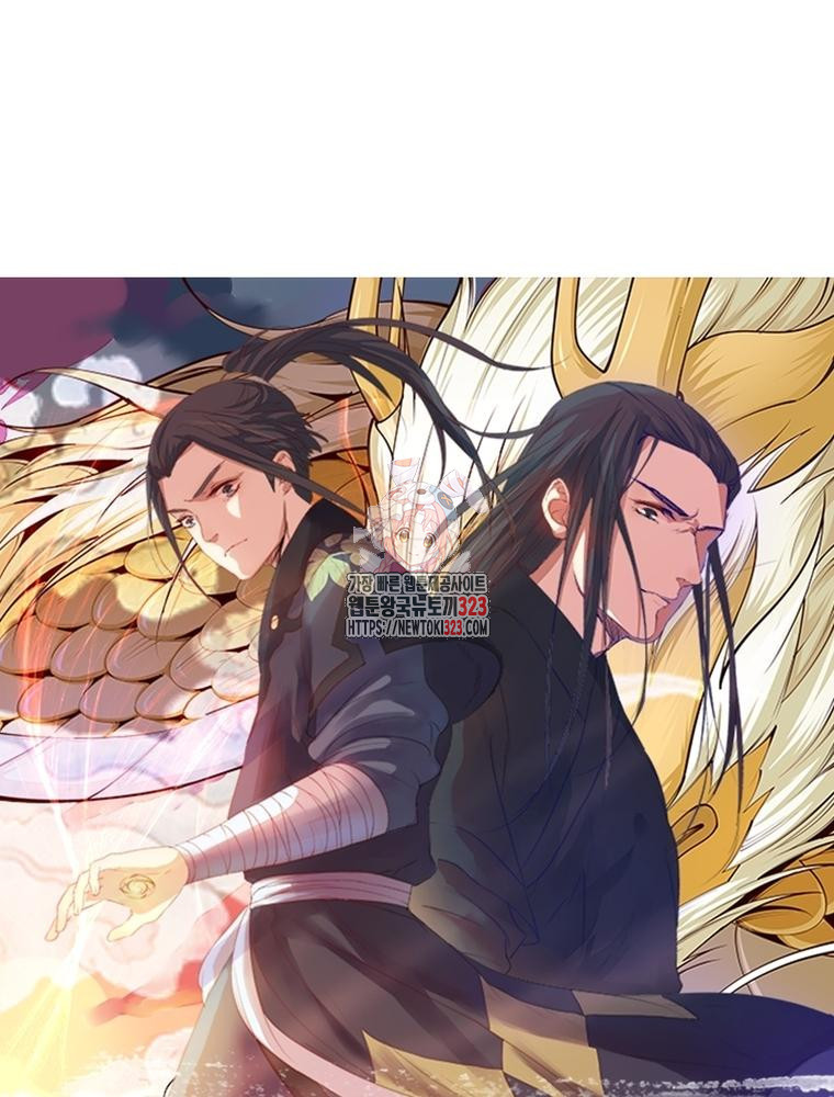 역천사신 303화 1