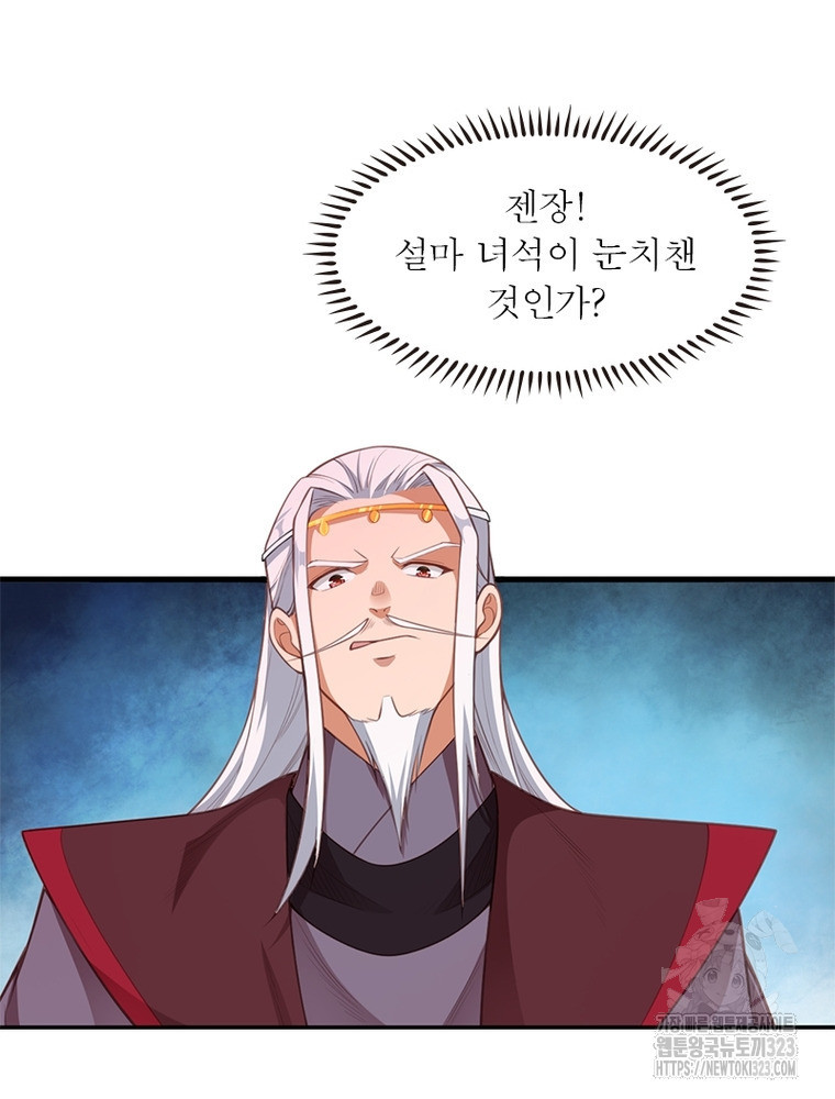 역천사신 303화 3