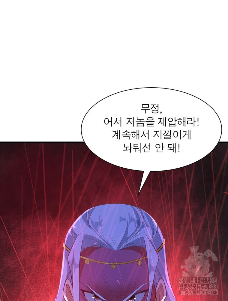 역천사신 303화 4