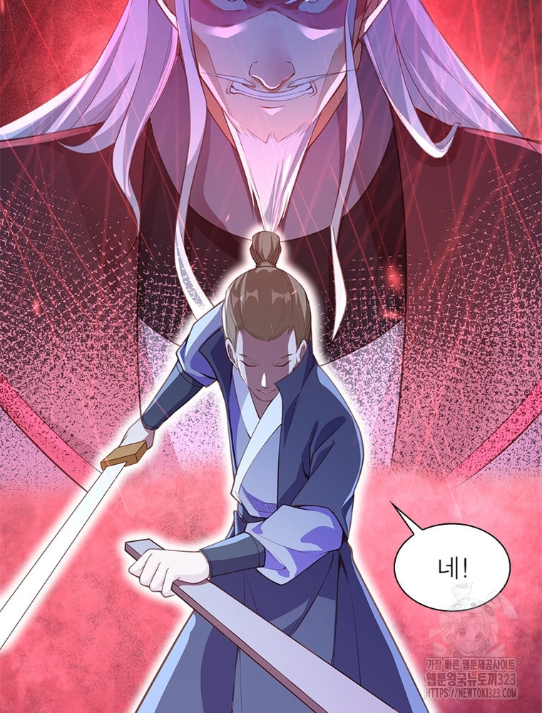 역천사신 303화 5