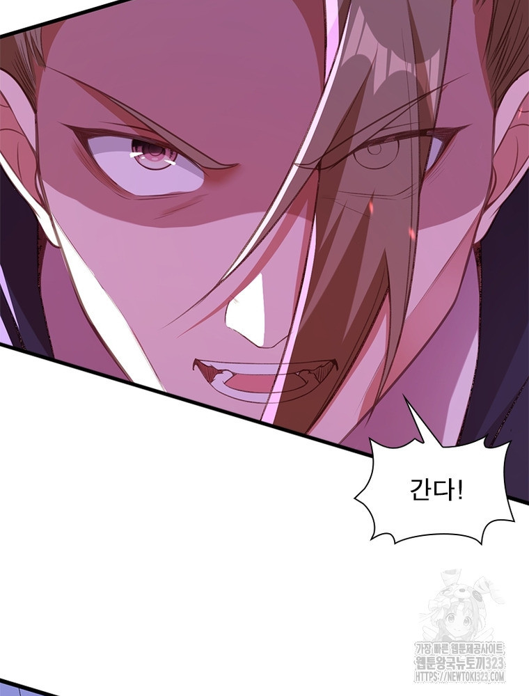역천사신 303화 7
