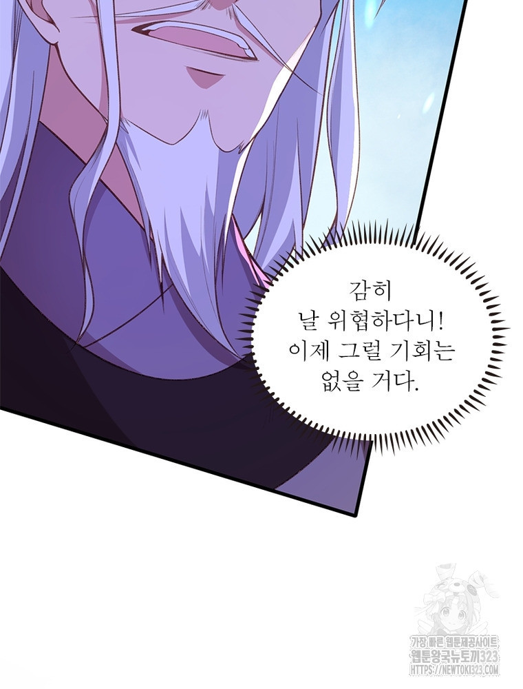 역천사신 303화 12