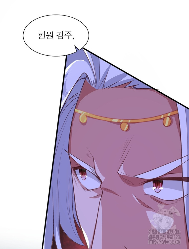 역천사신 303화 13