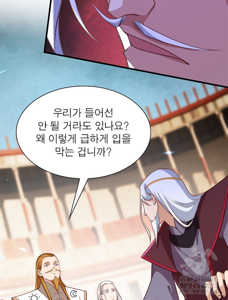 역천사신 303화 14
