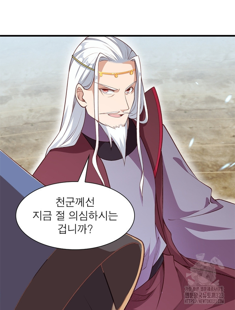 역천사신 303화 16