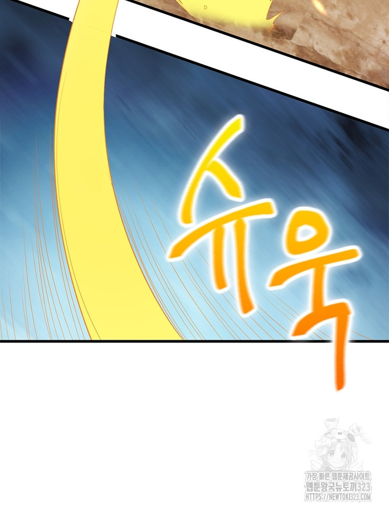 역천사신 303화 21