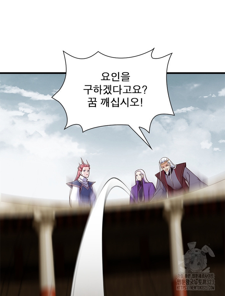 역천사신 303화 22