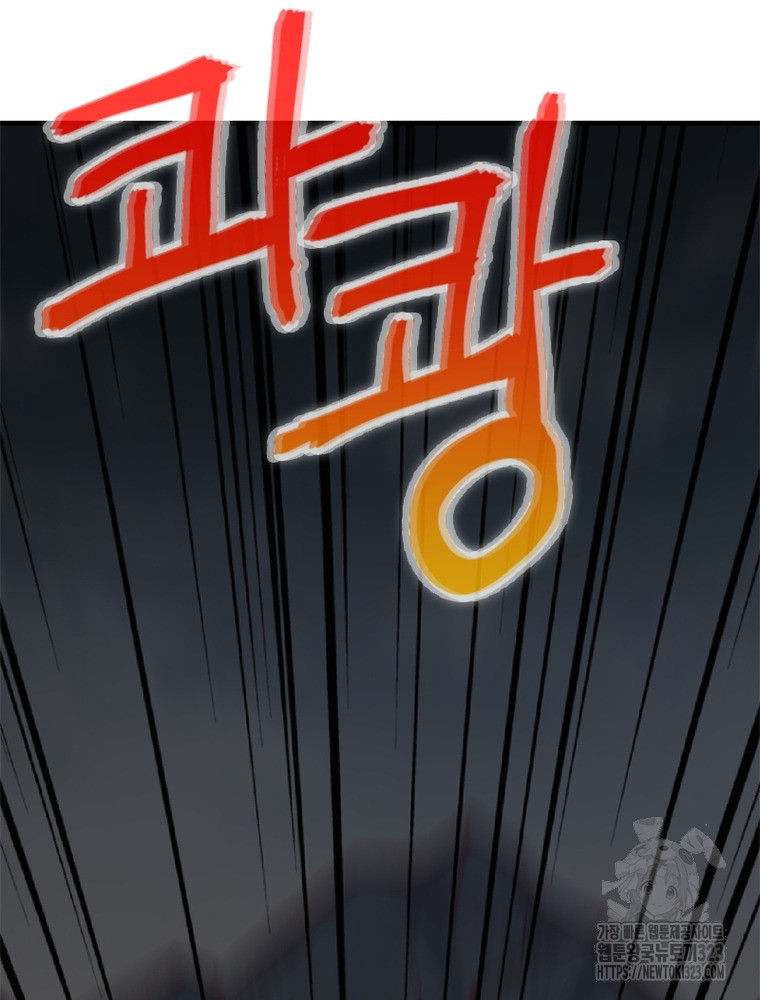 역천사신 303화 31