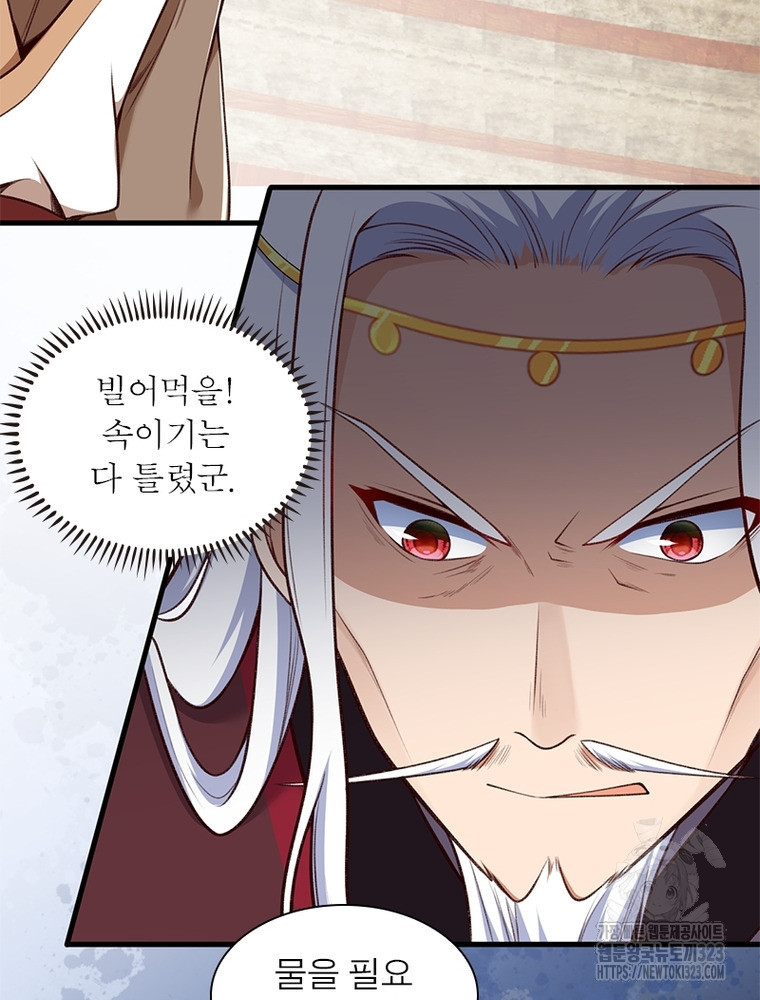 역천사신 303화 46