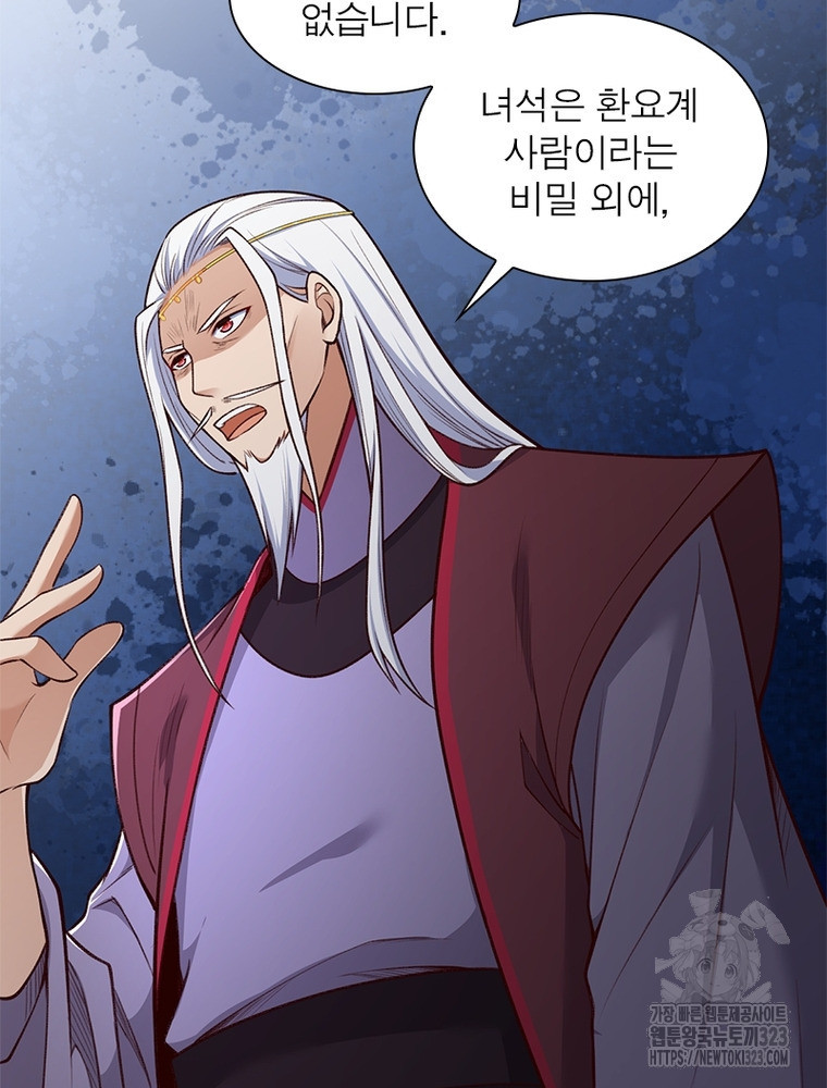 역천사신 303화 47