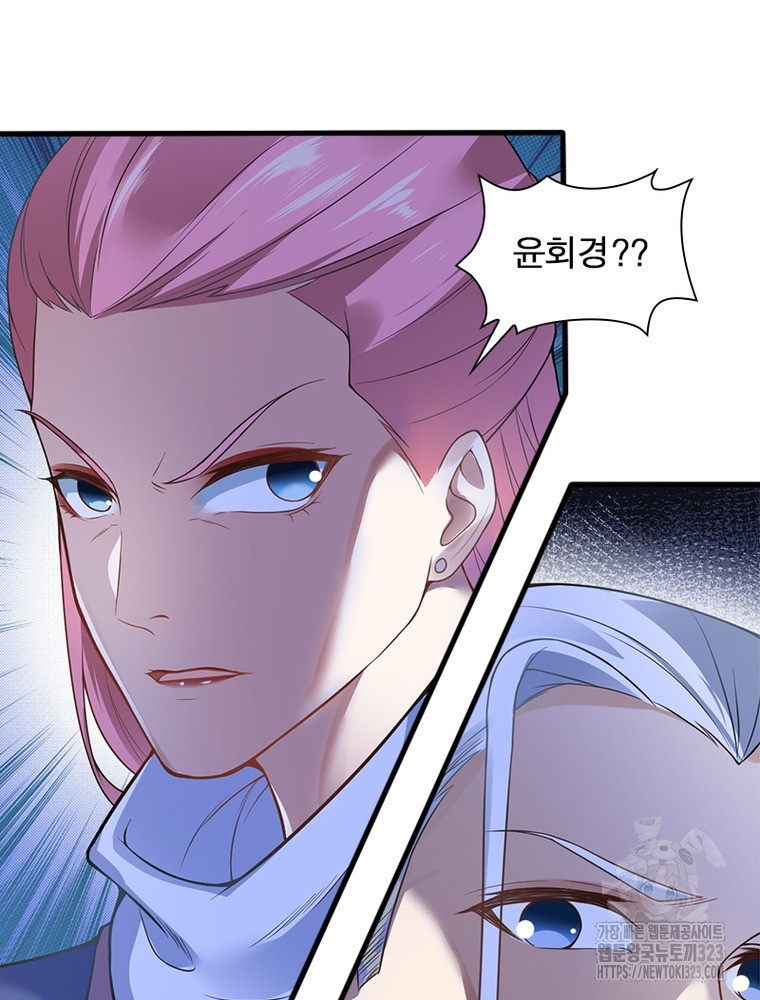 역천사신 303화 52