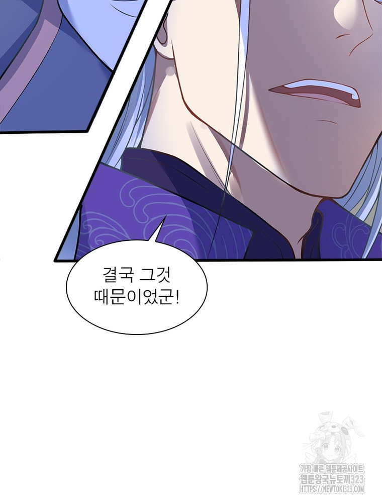 역천사신 303화 53
