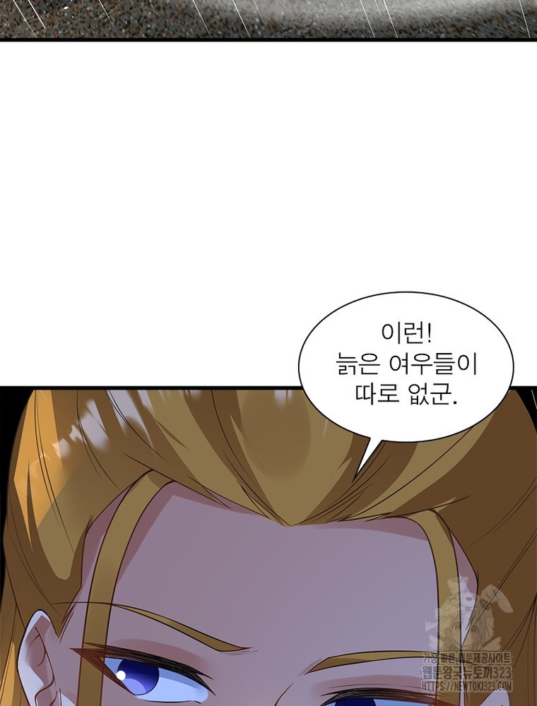 역천사신 303화 59