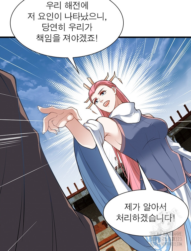 역천사신 303화 61