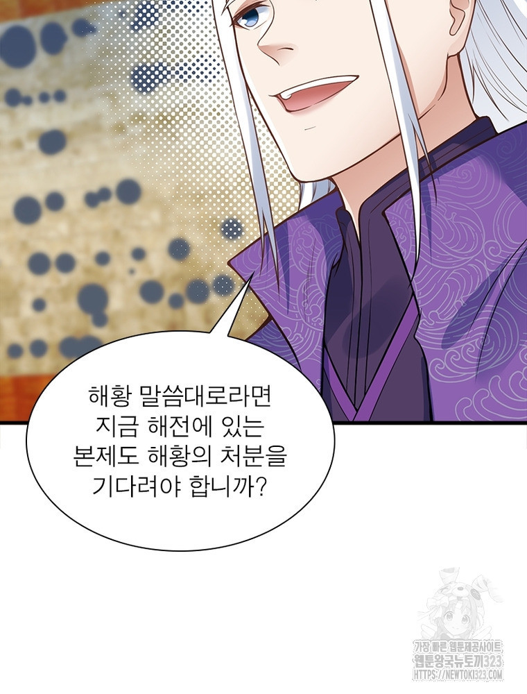 역천사신 303화 63