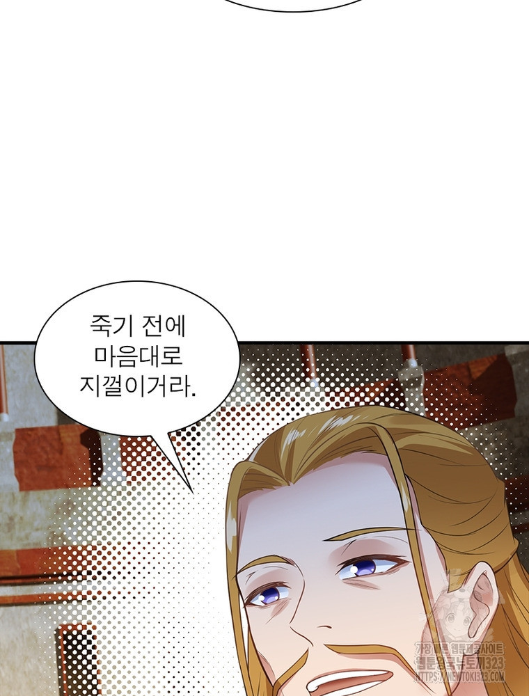 역천사신 303화 69