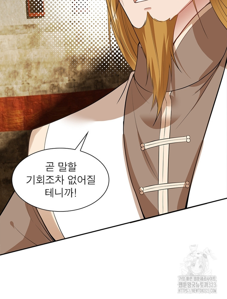 역천사신 303화 70