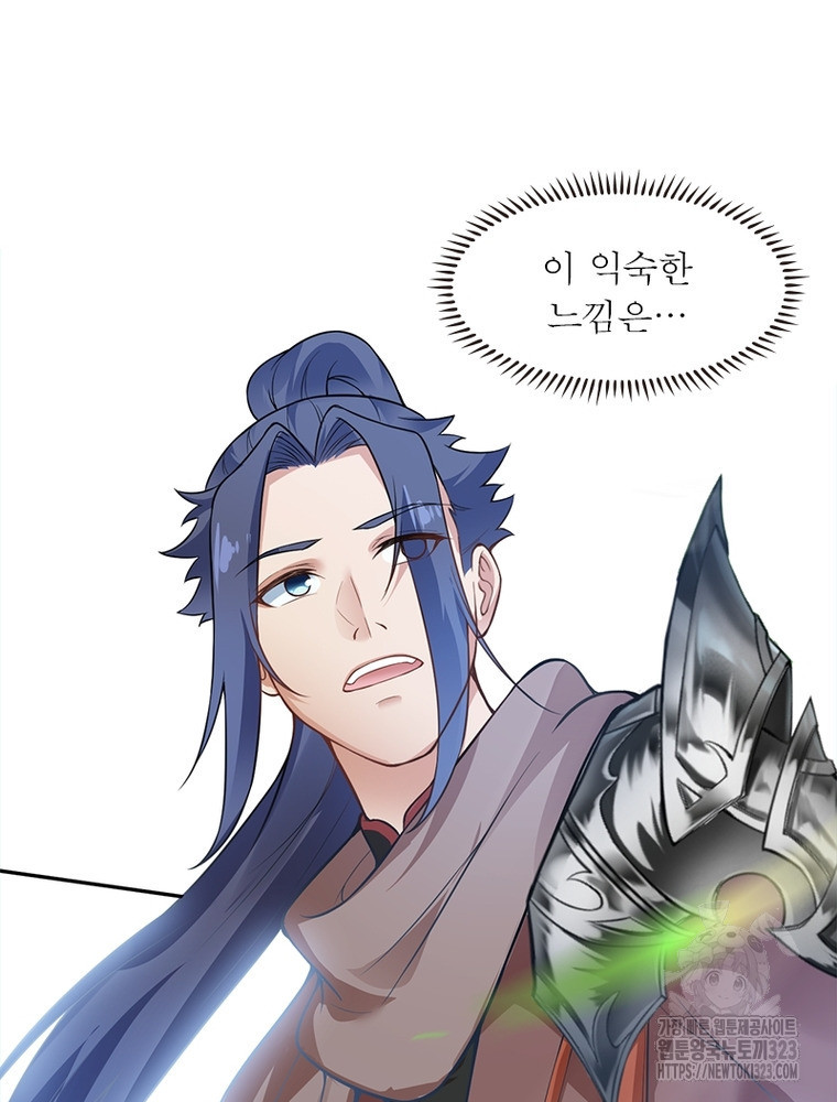 역천사신 303화 73