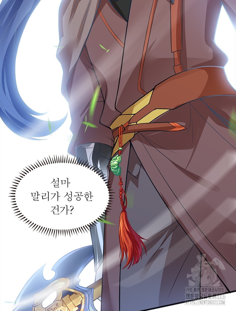 역천사신 303화 74