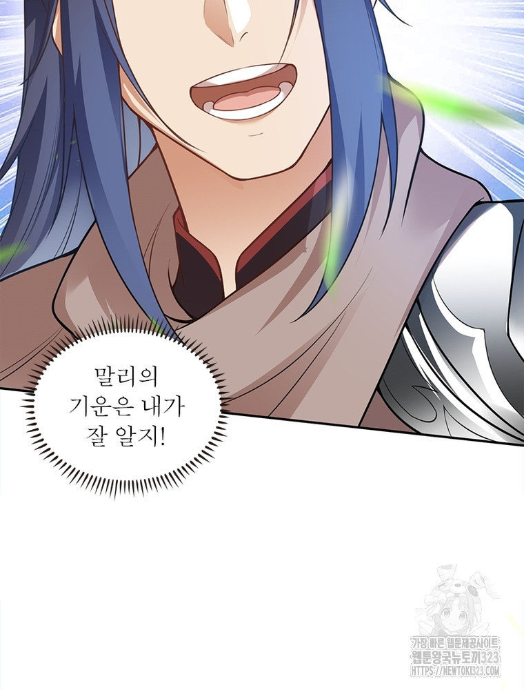 역천사신 303화 76