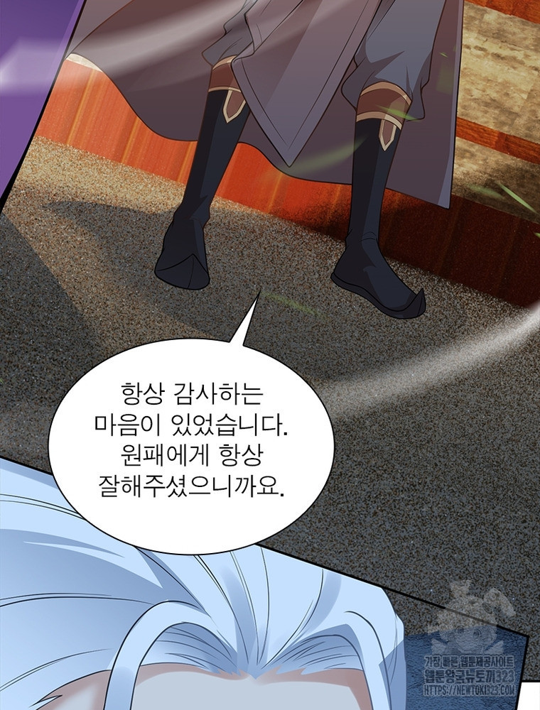 역천사신 303화 79