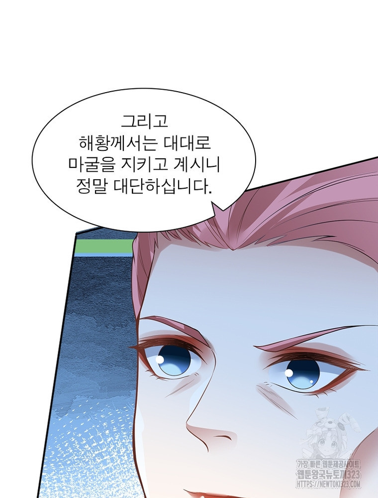 역천사신 303화 81