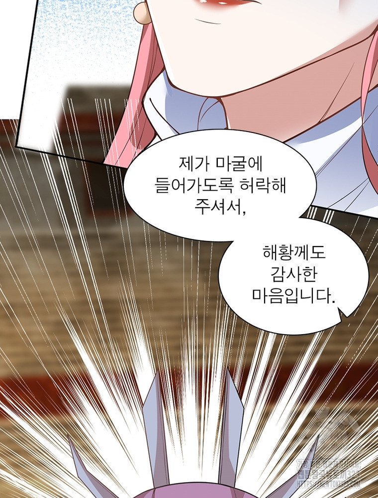 역천사신 303화 82