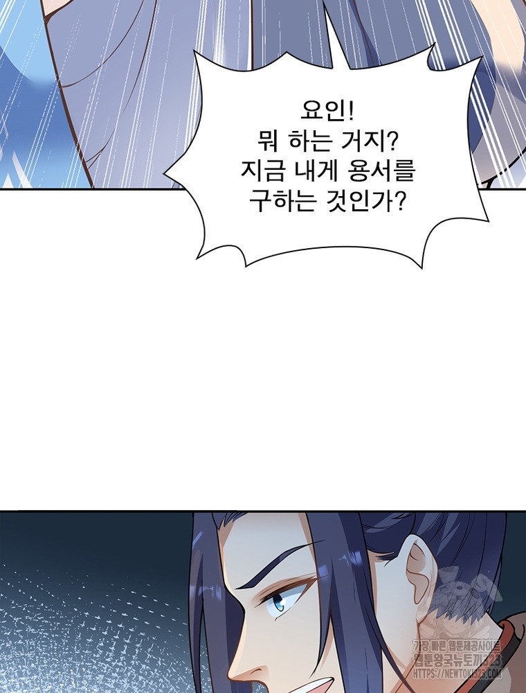 역천사신 303화 84
