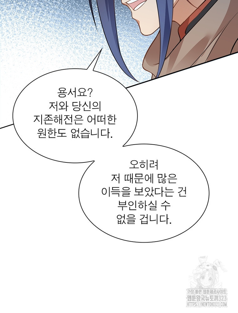 역천사신 303화 85