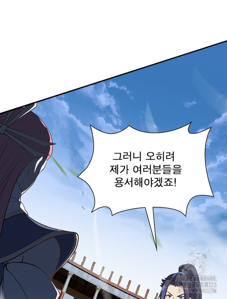 역천사신 303화 86
