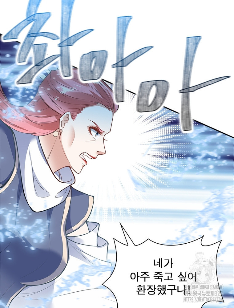 역천사신 303화 88