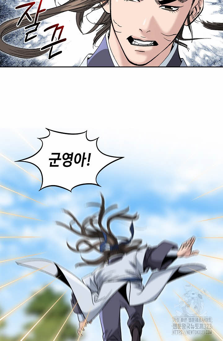 쌍호전 87화 3