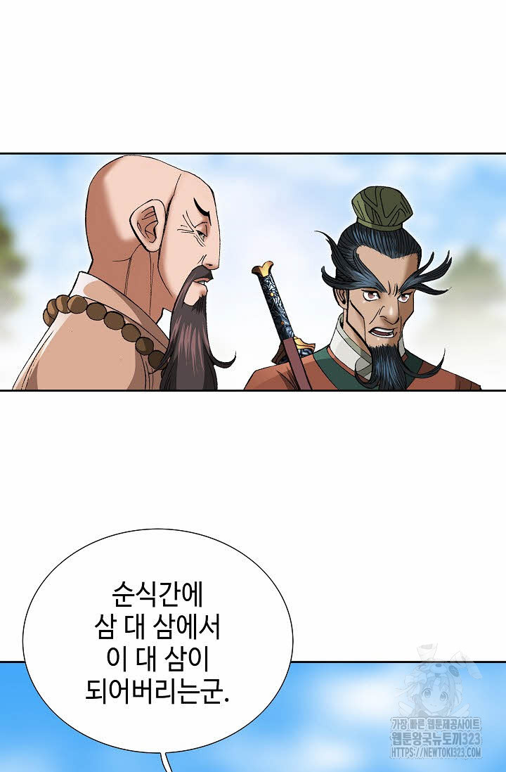 쌍호전 87화 6