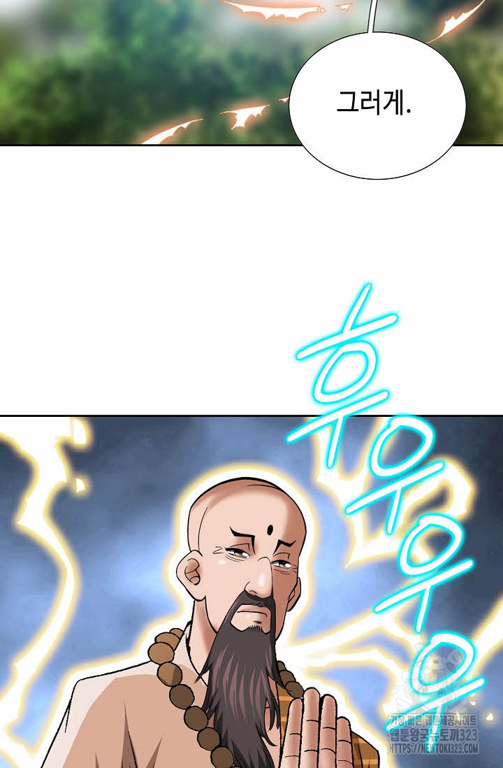 쌍호전 87화 8