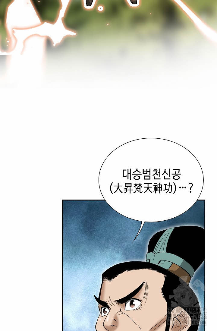 쌍호전 87화 11