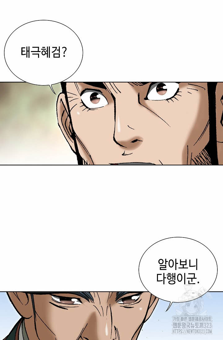 쌍호전 87화 16