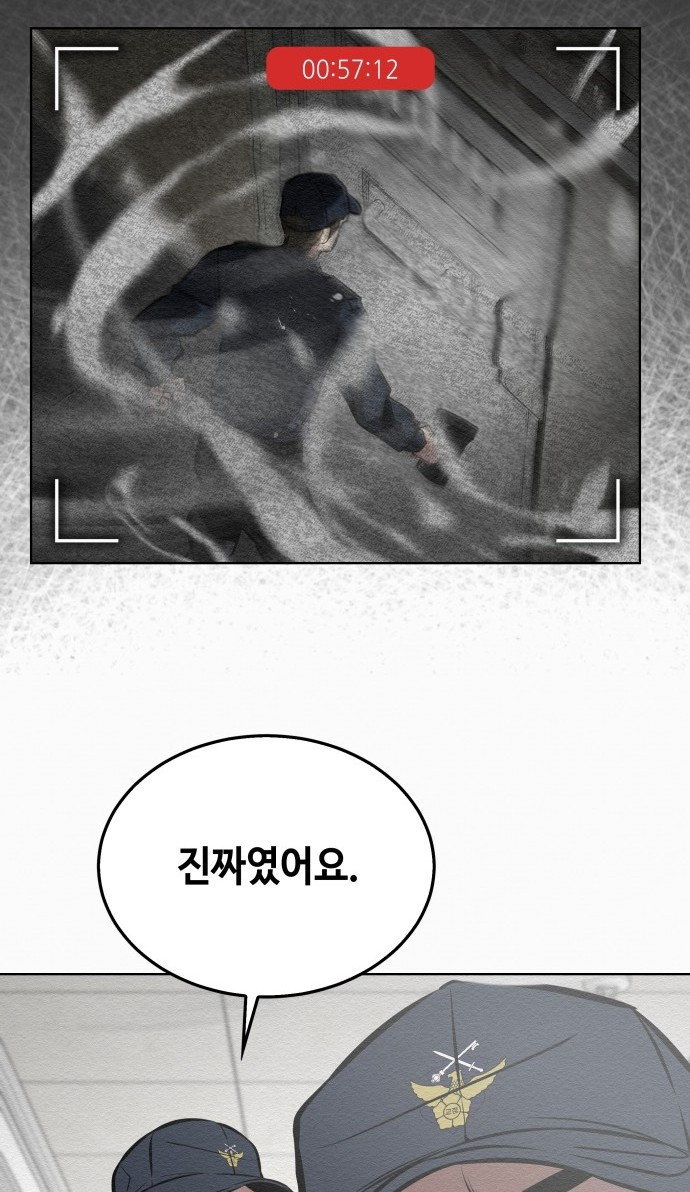21세기 반로환동전 2화 6
