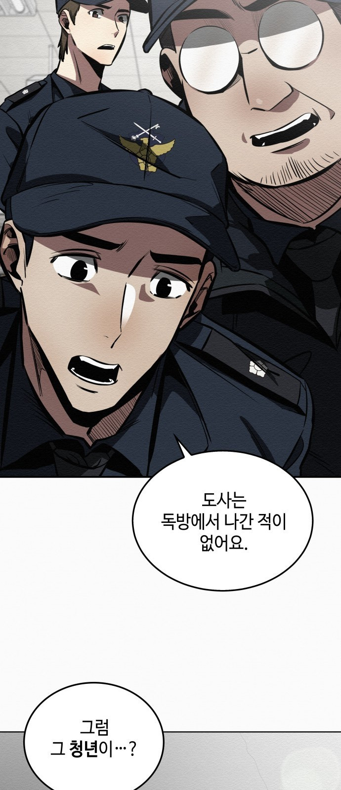 21세기 반로환동전 2화 7